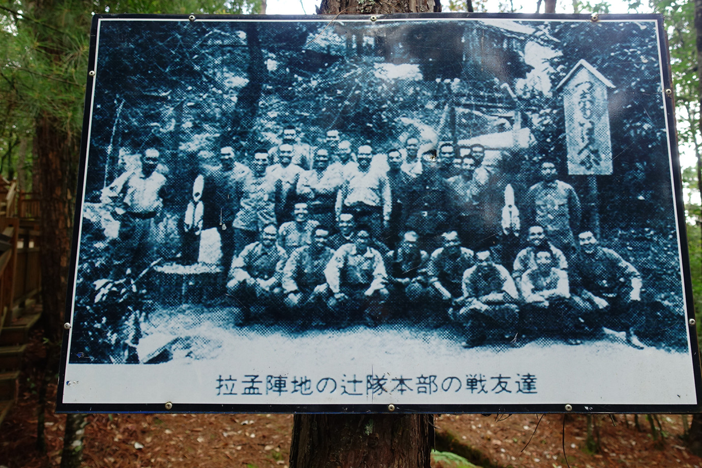 雲南騰沖-龍陵松山戰役